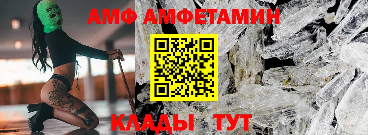 АМФЕТАМИН Розовый  Вход с VPN  Amphetamine  Кудрово 