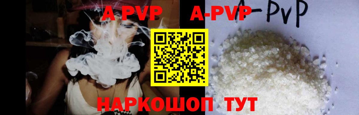 Alpha PVP  Вход с VPN  A PVP крисы CK  A PVP VHQ  Кудрово  Alfa_PVP кристаллы 