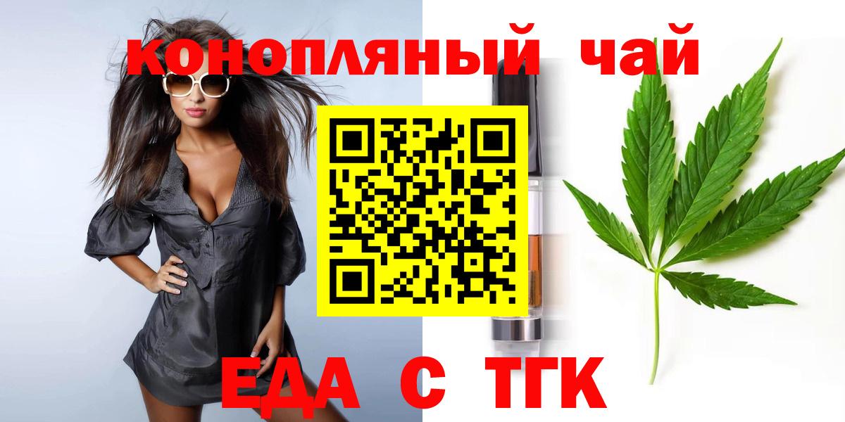 Кудрово  Печенье с ТГК конопля  Вход с VPN 