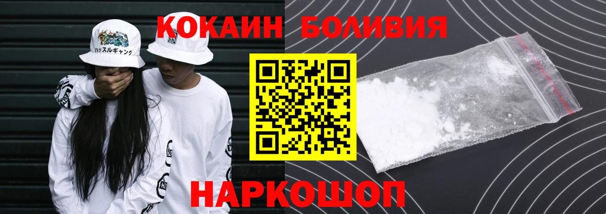 Кокаин  КОКАИН FishScale  Кудрово  Вход с VPN  COCAIN 98% 