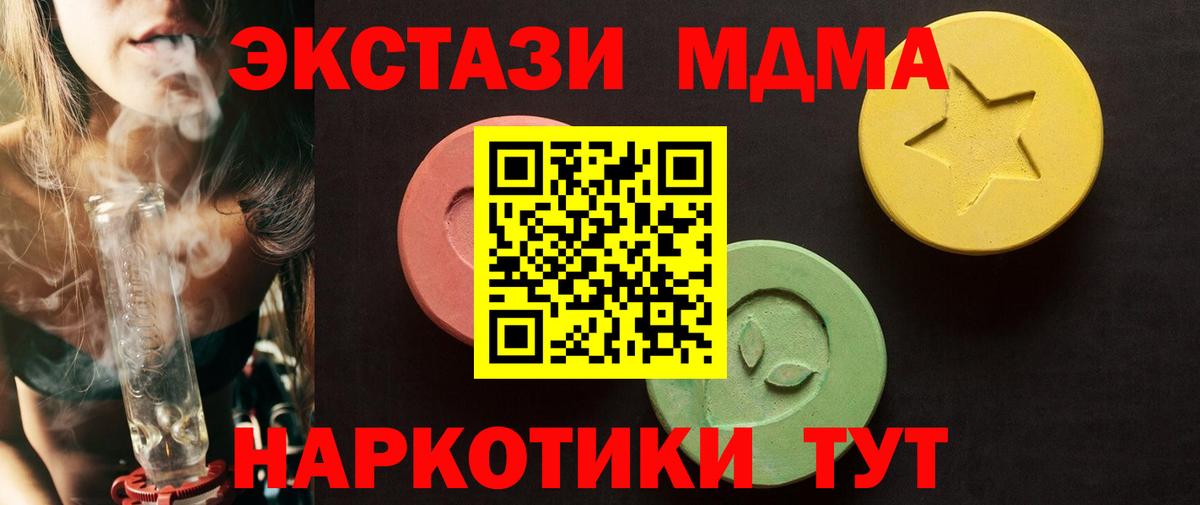 Ecstasy  ЭКСТАЗИ VHQ  Кудрово  Вход с VPN  закладка  Ecstasy ешки 