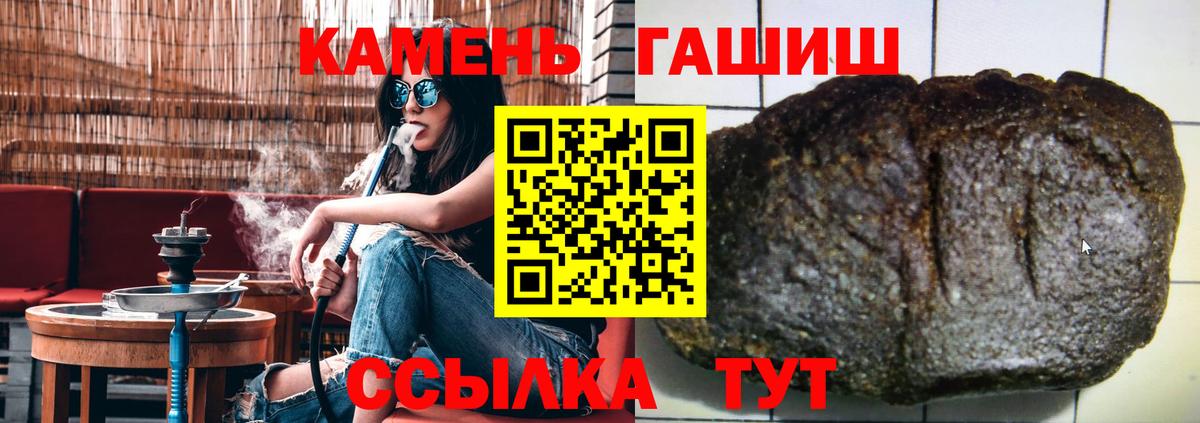 ГАШ хэш  Вход с VPN  Кудрово  ГАШИШ hashish 