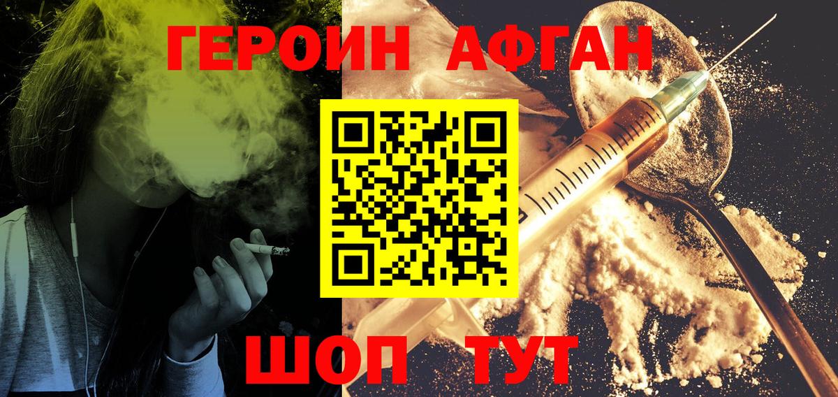 Кудрово  Героин Heroin  Вход с VPN 