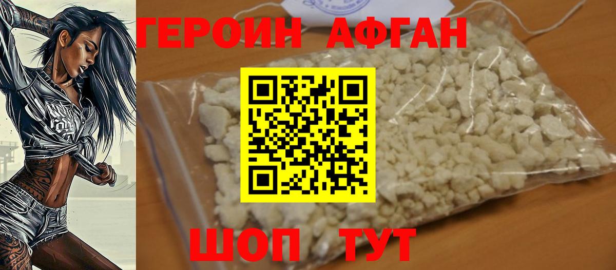 Героин гречка Кудрово