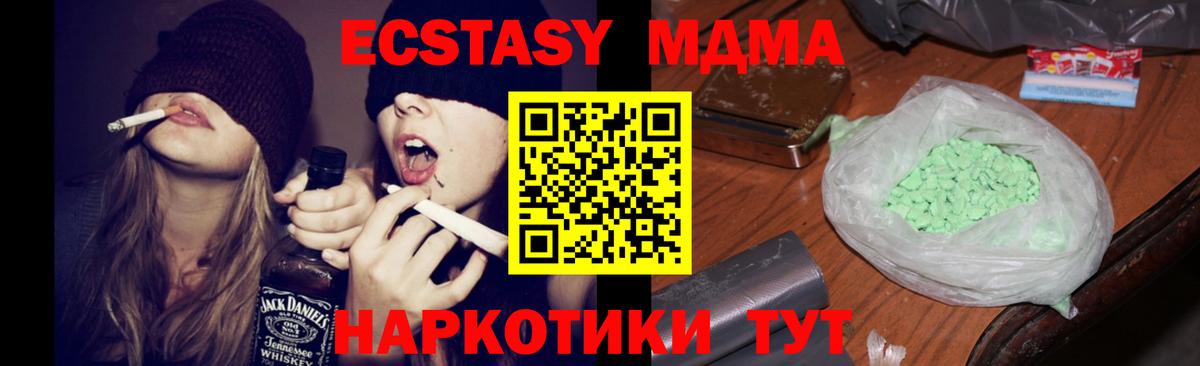Кудрово  МДМА Molly  Вход с VPN  MDMA crystal 