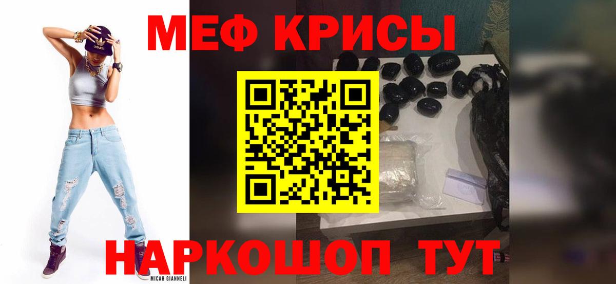 МЕФ mephedrone  наркошоп  Меф  Кудрово  МЯУ-МЯУ mephedrone  Вход с VPN 