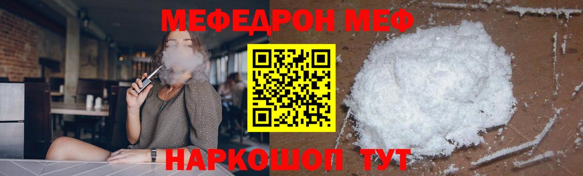 Меф мука Кудрово